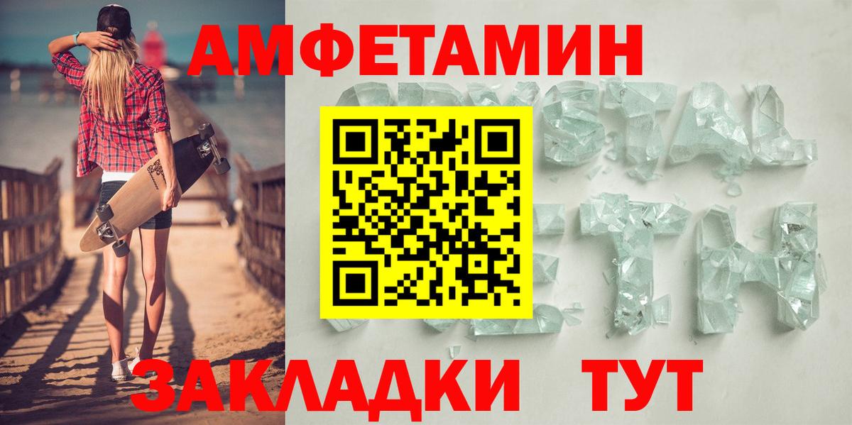 Урай  АМФЕТАМИН 97%  Вход с VPN 
