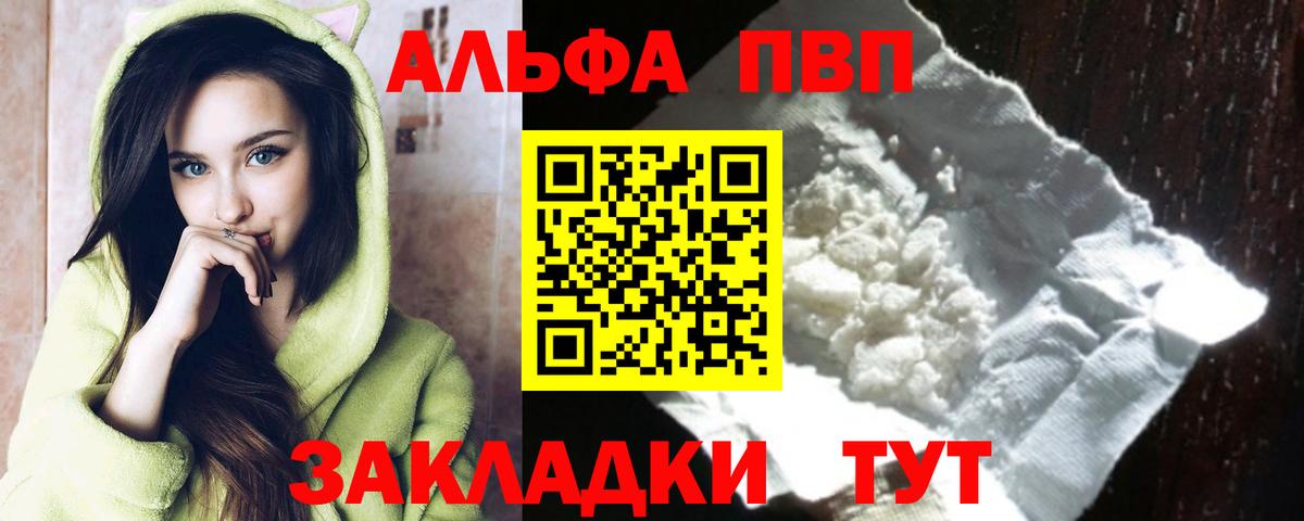 А ПВП мука Урай