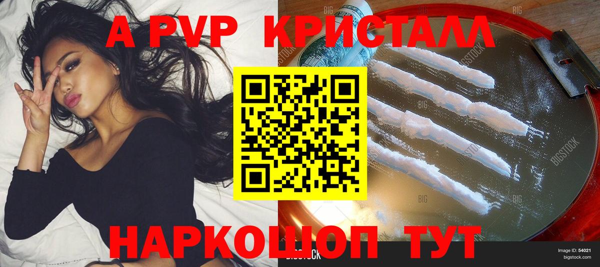 Альфа ПВП крисы CK  Вход с VPN  APVP Crystall  Урай  Alpha PVP  A PVP СК 