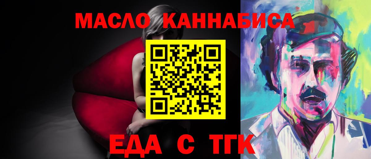 Урай  Печенье с ТГК конопля  Вход с VPN 