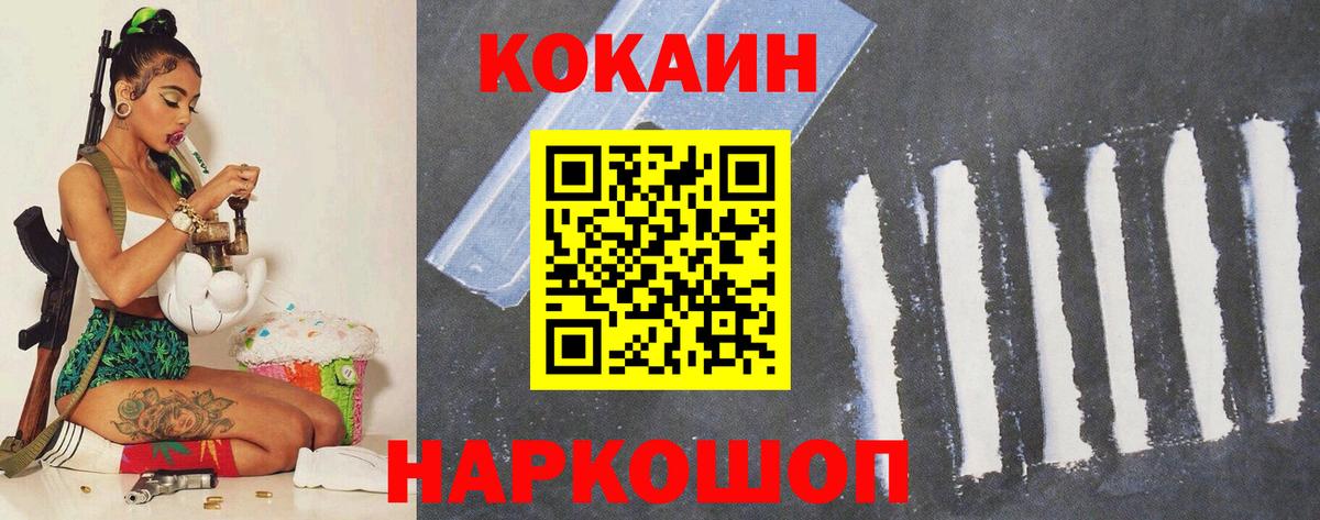 Кокаин Columbia Урай