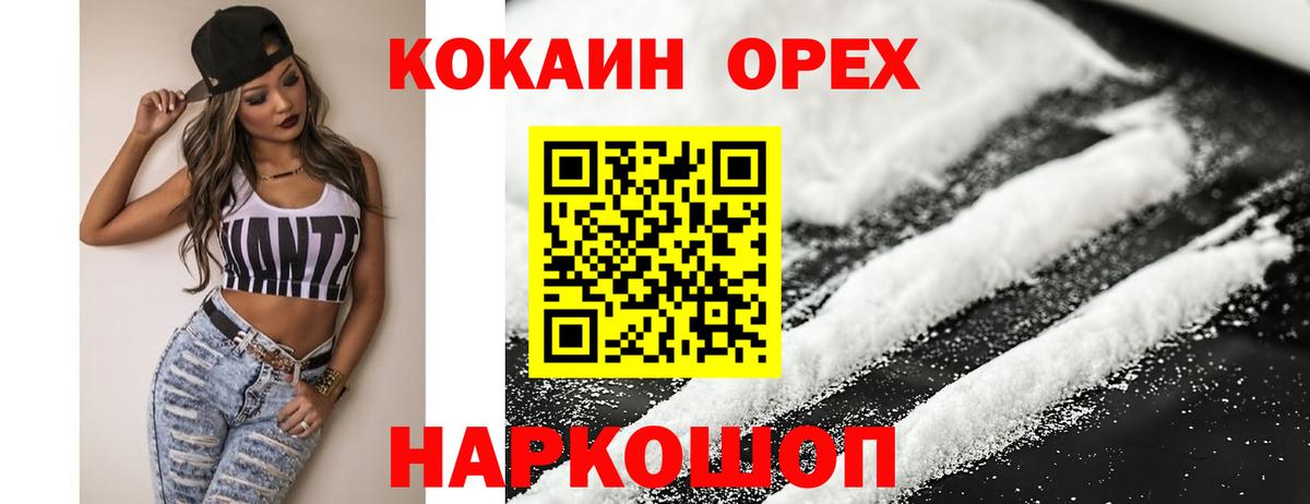 КОКАИН  Cocaine Боливия  Вход с VPN  COCAIN FishScale  Урай 