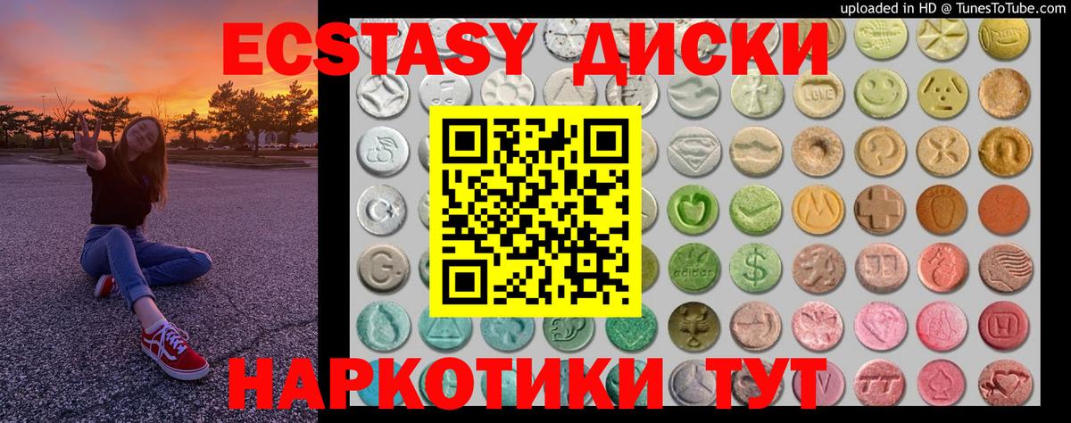 Экстази 280 MDMA  ЭКСТАЗИ Punisher  Вход с VPN  Урай 