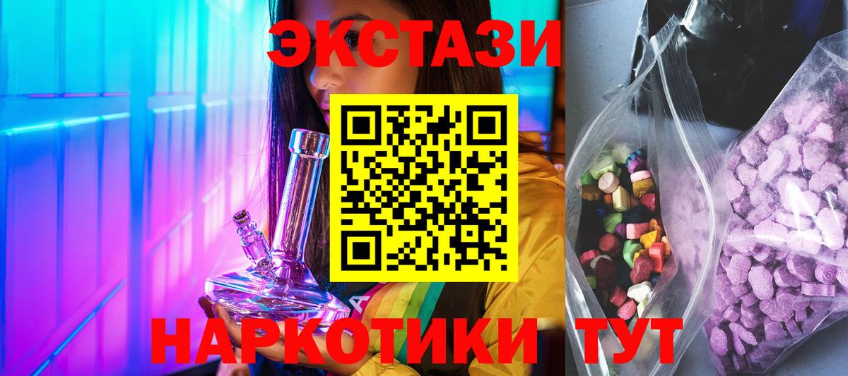 Экстази таблы Урай