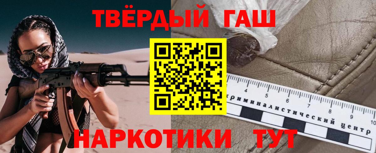 ГАШ индика сатива Урай