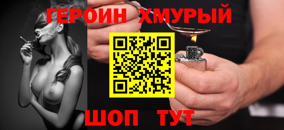Героин Афган  Вход с VPN  Урай 