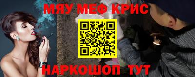 прущие крисы Славянск-на-Кубани