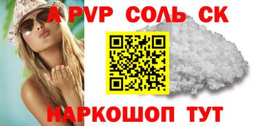 мефедрон мука Сланцы