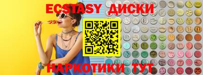 эйфоретик Северобайкальск