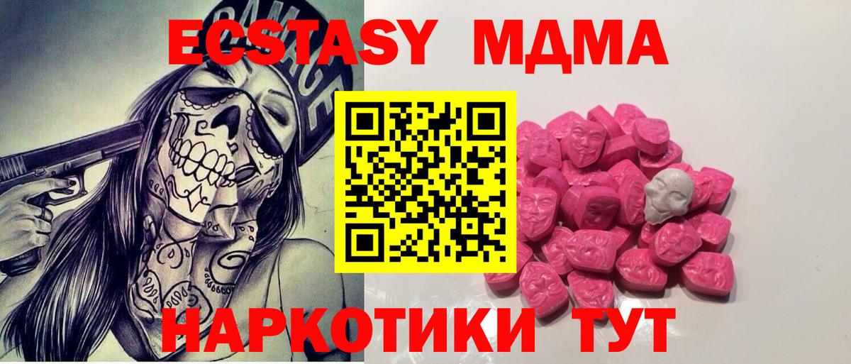 МДМА crystal  Вход с VPN  Урай  МДМА  MDMA crystal 
