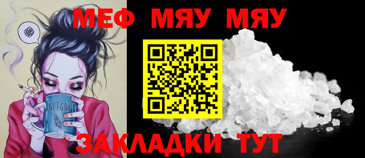 Меф кристаллы Урай