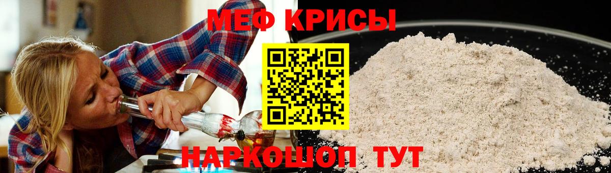 Мефедрон  Меф  Вход с VPN  Урай  МЕФ VHQ 