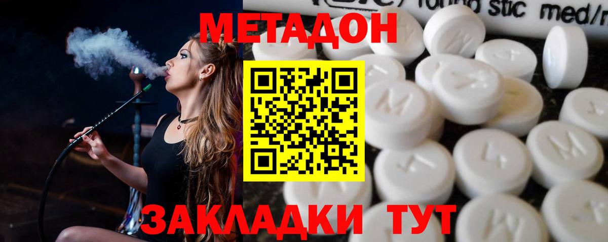 МЕТАДОН белоснежный  сайты даркнета как зайти  Урай  МЕТАДОН methadone  Вход с VPN 