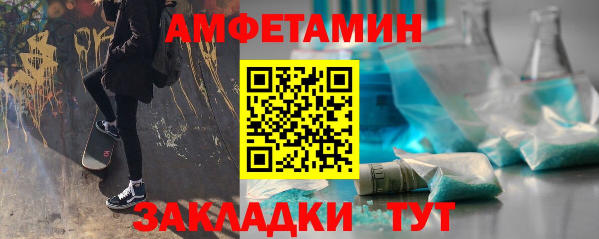 МЕТАМФЕТАМИН Methamphetamine  Вход с VPN  Первитин  Урай 