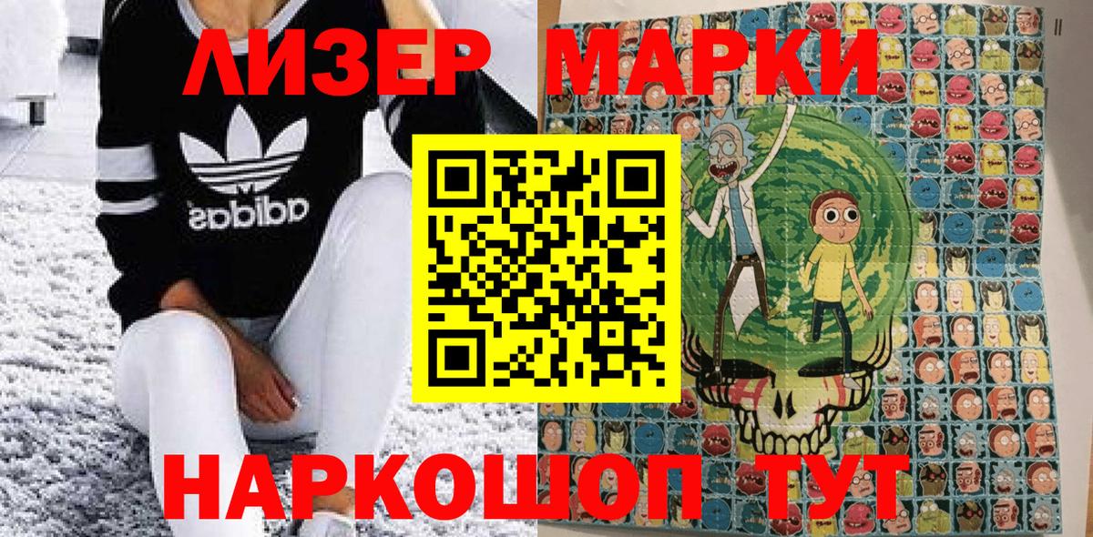 Марки 25I-NBOMe 1500мкг Урай